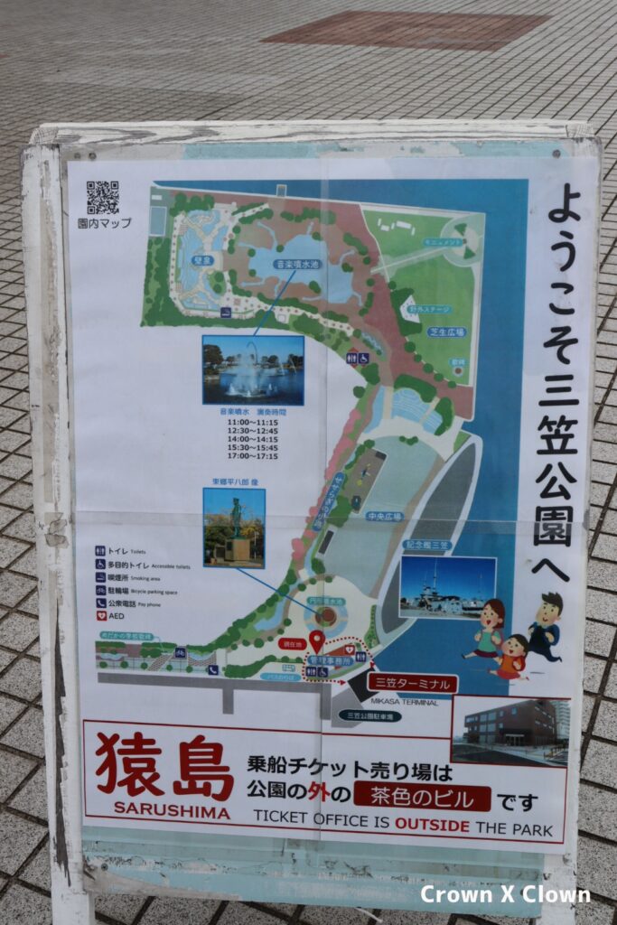 三笠公園内マップ